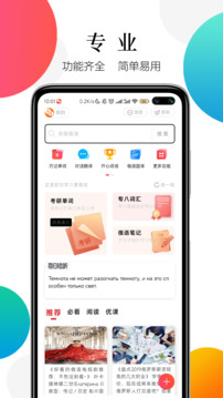 靈犀俄語截圖1