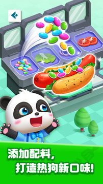 奇妙美食總動(dòng)員截圖2