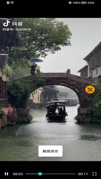 云端劇場截圖2