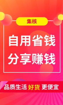 集核截圖4