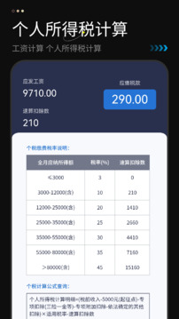 計(jì)算機(jī)免費(fèi)截圖4