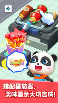 奇妙美食總動(dòng)員截圖3