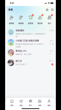 找搭子截圖4