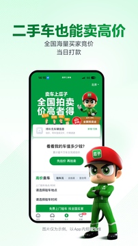 瓜子二手車截圖4