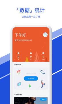 熱練吧截圖3