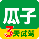 瓜子二手車