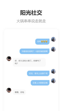 搭子截圖4