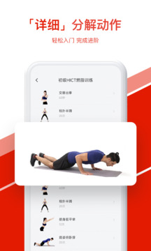 熱練吧截圖4