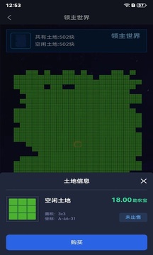 土地領(lǐng)主截圖3