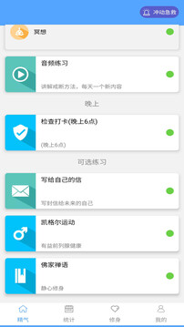 精氣截圖1