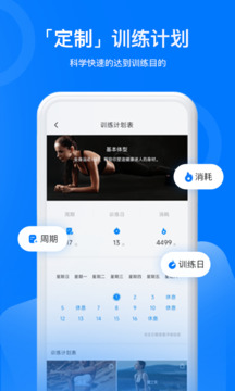 熱練吧截圖1