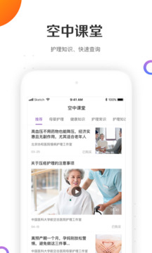 金牌護士截圖2