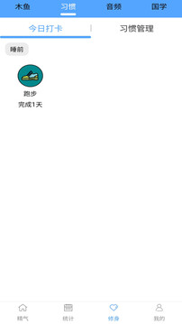 精氣截圖2