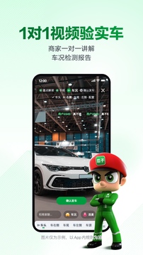 瓜子二手車截圖3