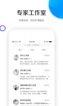 金牌護士截圖3