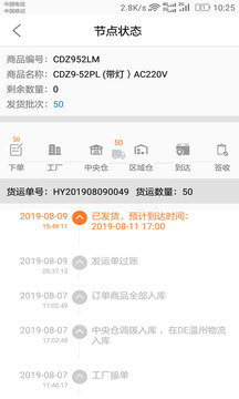 DLX透明物流截圖2