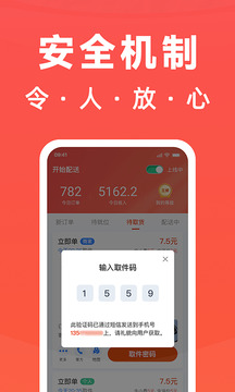 騎手島截圖4