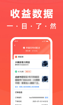 騎手島截圖2