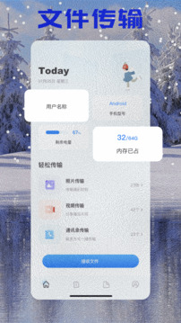 克隆手機(jī)截圖1