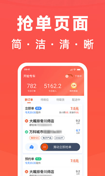 騎手島截圖3
