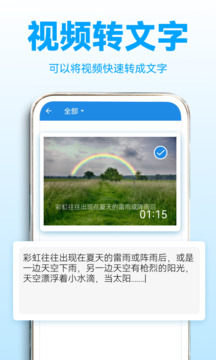 錄音轉文字助理截圖3