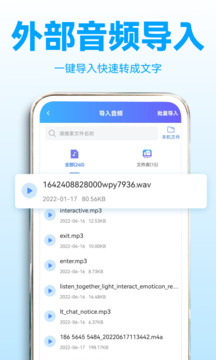 錄音轉文字助理截圖1