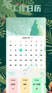 百寶箱app截圖1