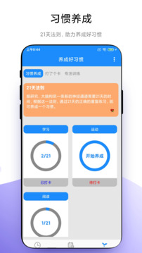 時(shí)間管理截圖4