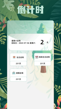 百寶箱app截圖4