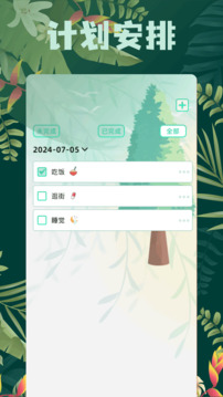 百寶箱app截圖3