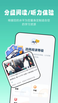 萊特葡萄牙語閱讀聽力截圖1