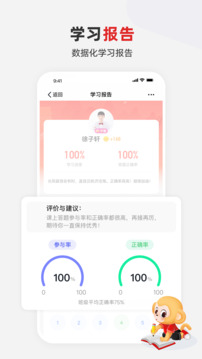 希望優(yōu)課截圖3