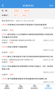 起重云截圖4
