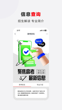 希望優(yōu)課截圖2