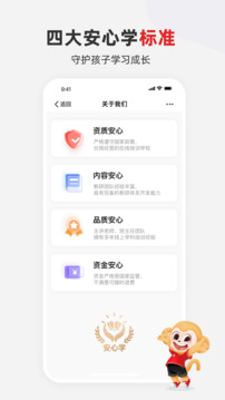 希望優(yōu)課截圖4