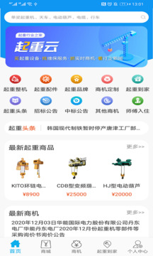 起重云截圖1