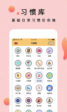 提醒小秘書截圖3