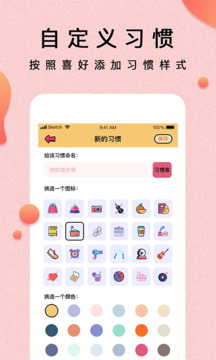 提醒小秘書截圖4