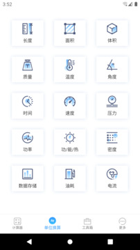 計(jì)算器專業(yè)版截圖3