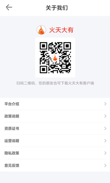 火天大有截圖3