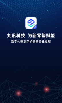 九訊云NEO截圖1