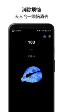 木魚靜心解壓助手截圖3