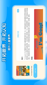 哈哈兒童動畫繪本截圖3