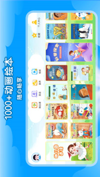 哈哈兒童動畫繪本截圖1