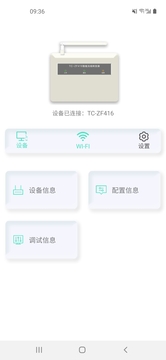 家居編程工具截圖3