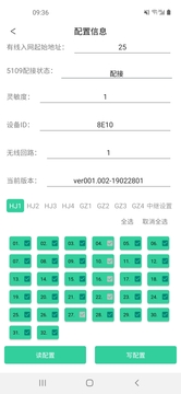 家居編程工具截圖2