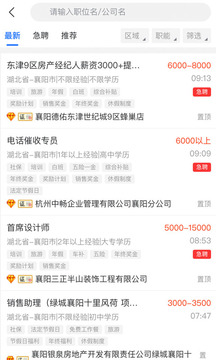 快捷人才網(wǎng)截圖2
