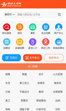 快捷人才網(wǎng)截圖1