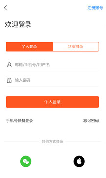 快捷人才網(wǎng)截圖4