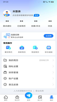 職呱呱直聘截圖4